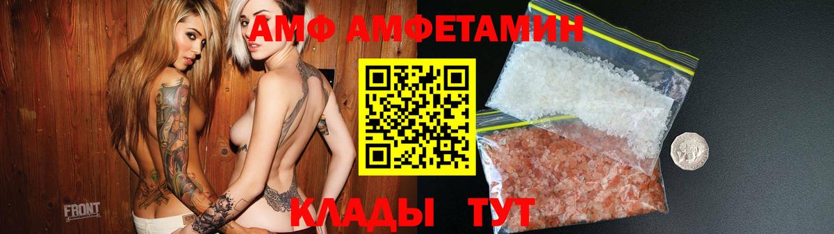 АМФЕТАМИН Розовый Гай