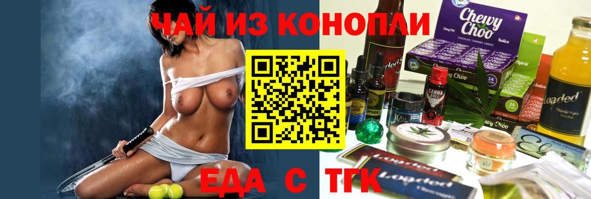 Печенье с ТГК конопля  Вход с VPN  Гай 