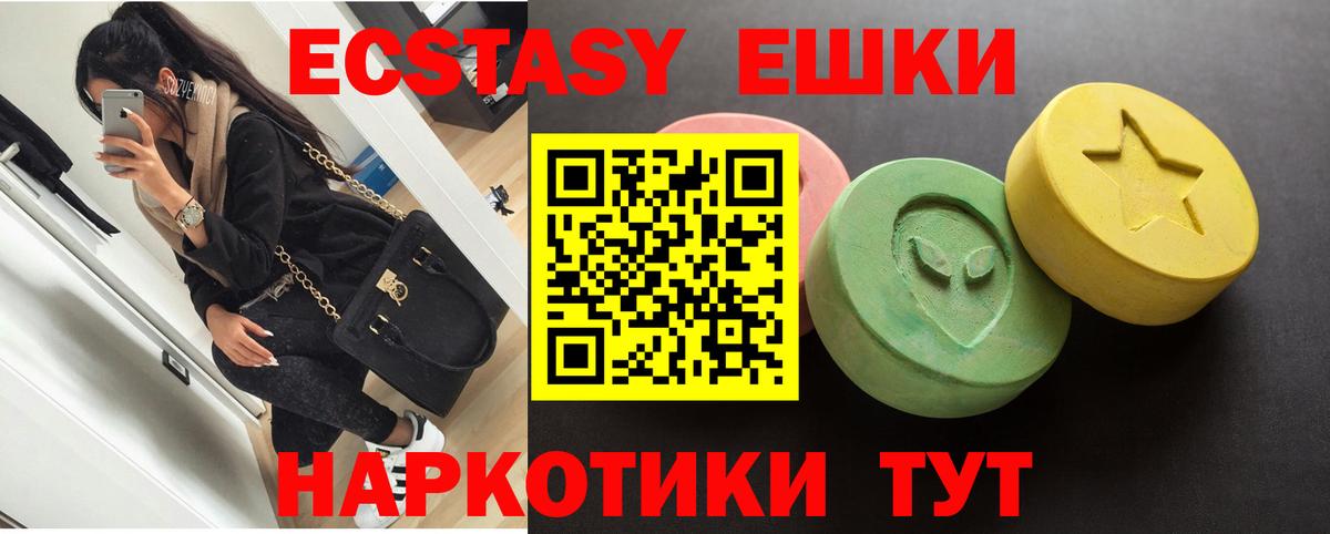 Гай  ЭКСТАЗИ  Вход с VPN  Экстази 300 mg 