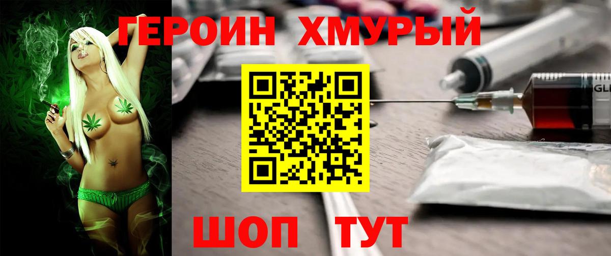 ГЕРОИН Афган  ГЕРОИН  Гай  Вход с VPN 