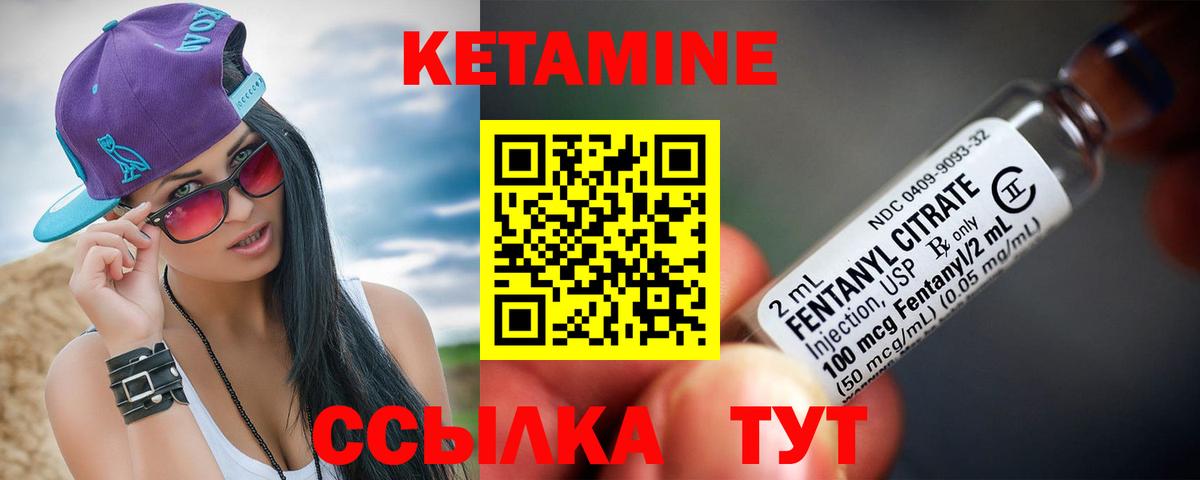 Гай  КЕТАМИН VHQ  площадка состав  Вход с VPN 