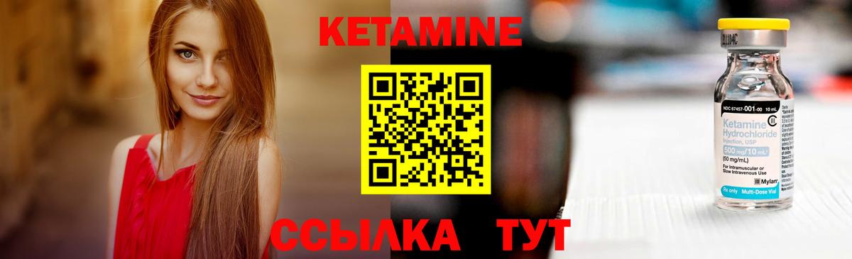 Кетамин ketamine Гай