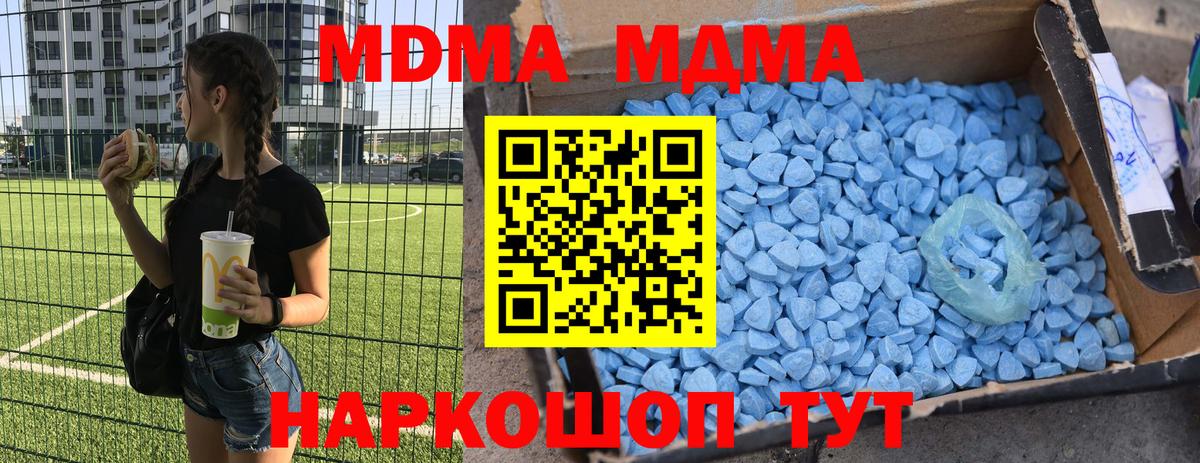 МДМА Molly  Вход с VPN  Гай  MDMA кристаллы 