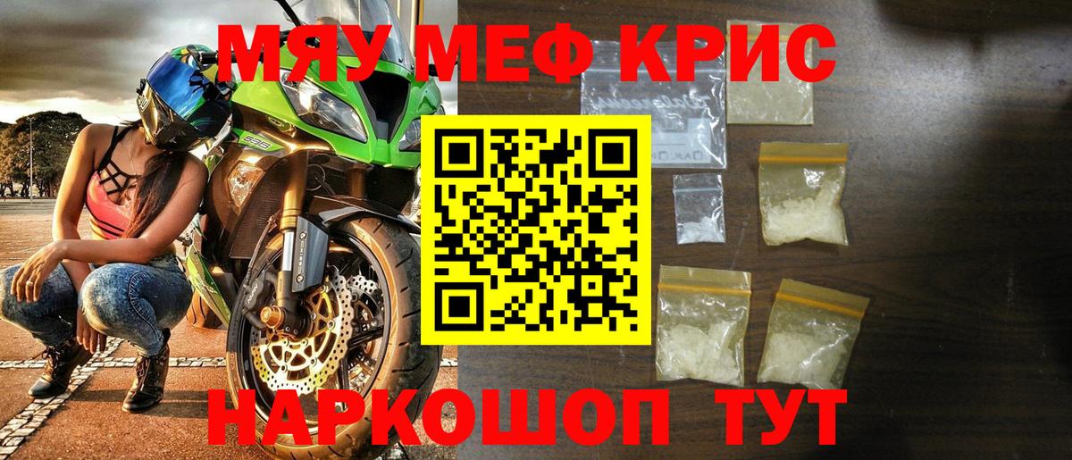 МЕФ  Меф кристаллы  Вход с VPN  Меф VHQ  Гай 