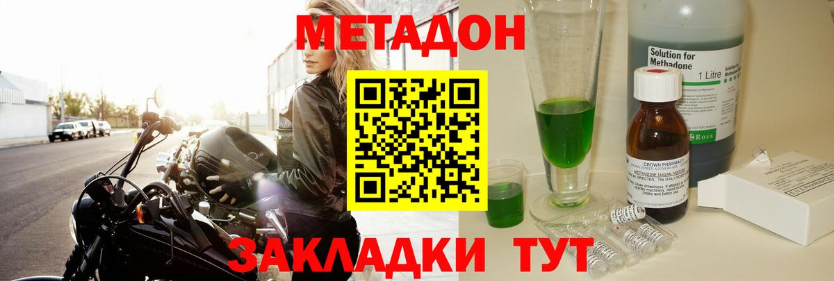 МЕТАДОН мёд Гай