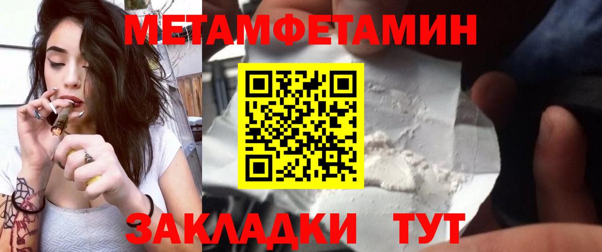 МЕТАМФЕТАМИН Methamphetamine Гай
