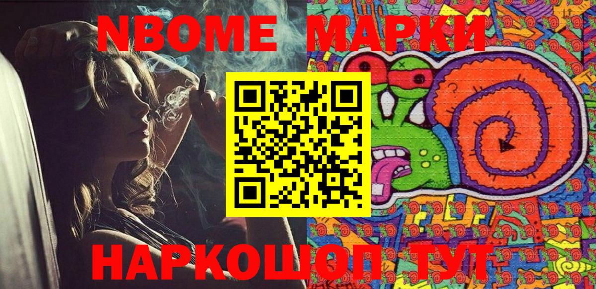 Марки NBOMe 1,5мг  Марки N-bome  Гай  Марки NBOMe 1,5мг  сколько стоит  Вход с VPN 