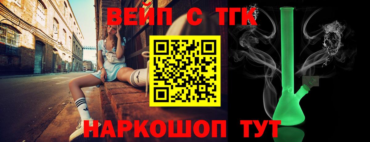 Дистиллят ТГК вейп с тгк Гай