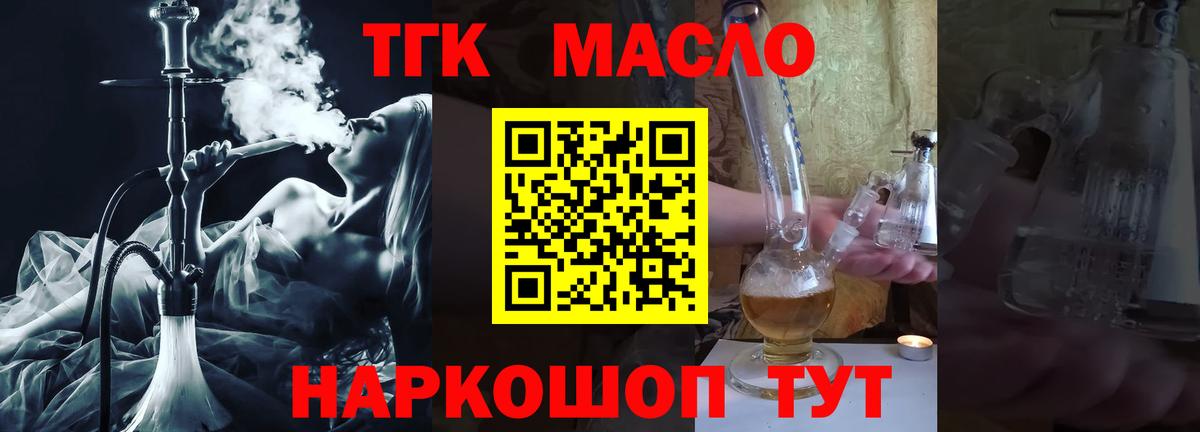 Дистиллят ТГК THC oil  ТГК Wax  Вход с VPN  Гай 